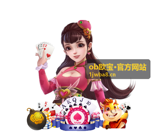 ob欧宝·官方网站 智能客服助手界面